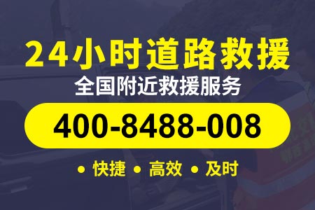 襄樊附近流动打气电话/道路救援车收费标准|汽车道路救援/ 道路救援拖车平台