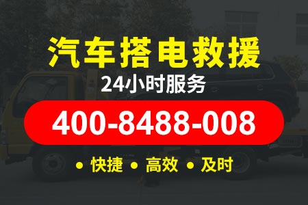 【汕昆高速救援电话】汽车道路救援服务多少钱 晚上补胎