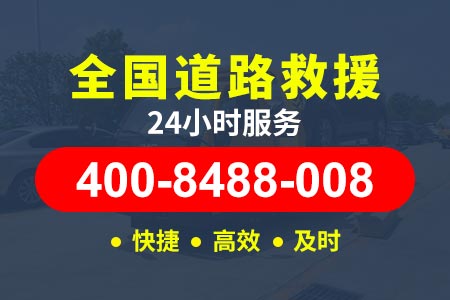 【临金高速附近拖车】高速救援换胎大概多少钱 救援汽车