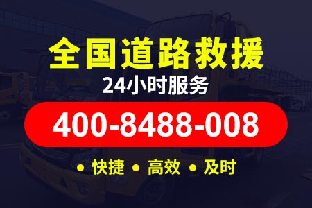 梁平龙门道路救援中心_附近拖车24小时电话_免费道路救援服务