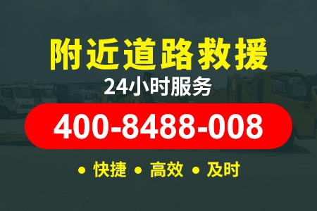 夜间救援400-8488-008【扬州汽车搭电】汽车缺电搭电的方法季师傅修车