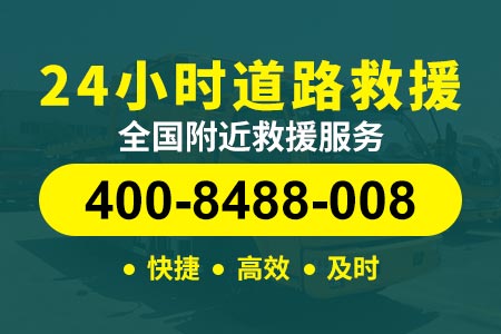 高速服务区加油 救援电话 广贺高速G55