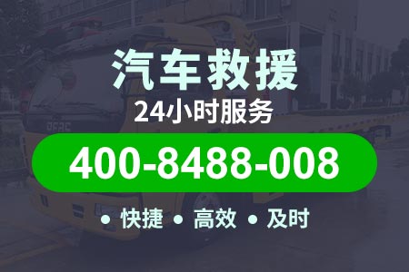 道路救援24小时电话芜湖到杭州-海南高速拖车-拖车限重多少