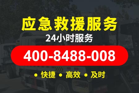 梅龙高速s12附近汽车24小时救援 救援拖车需要多少钱